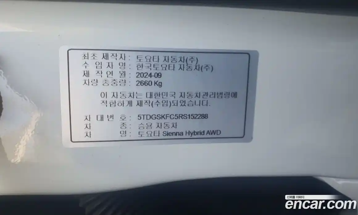 Toyota Sienna 2024 2.5 гидро, фото 39