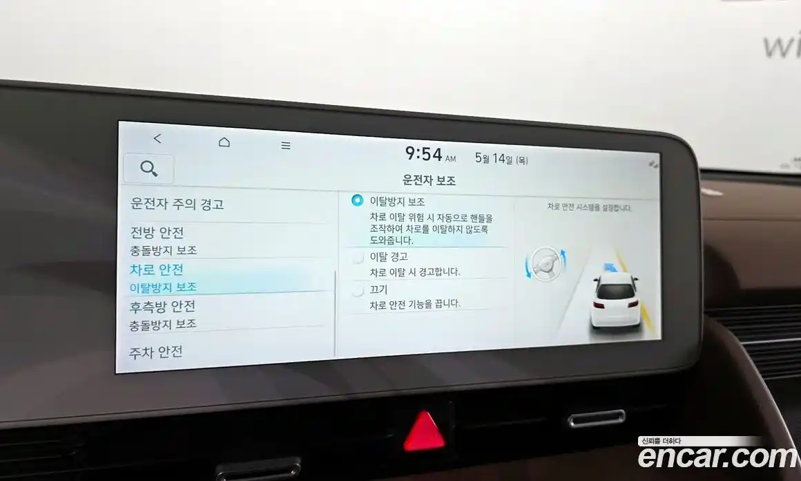 Hyundai Ioniq 5 2022 автомат (гидро), фото 24