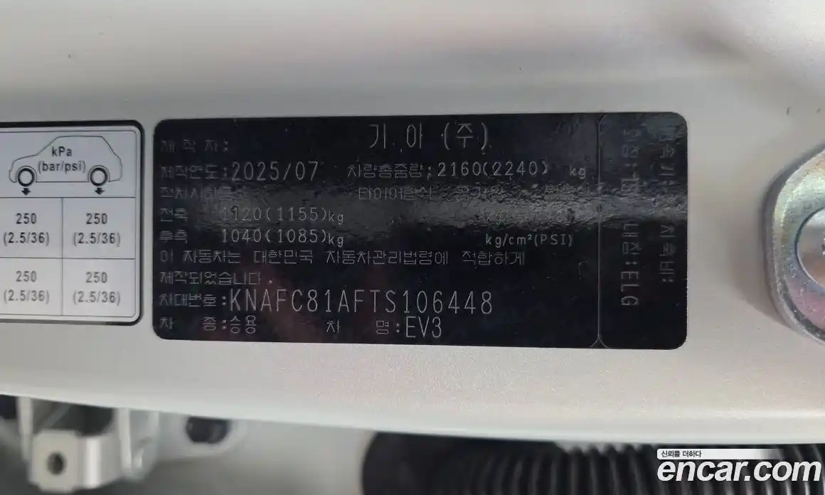 Kia EV3 2025 0.2 автомат (гидро), фото 29