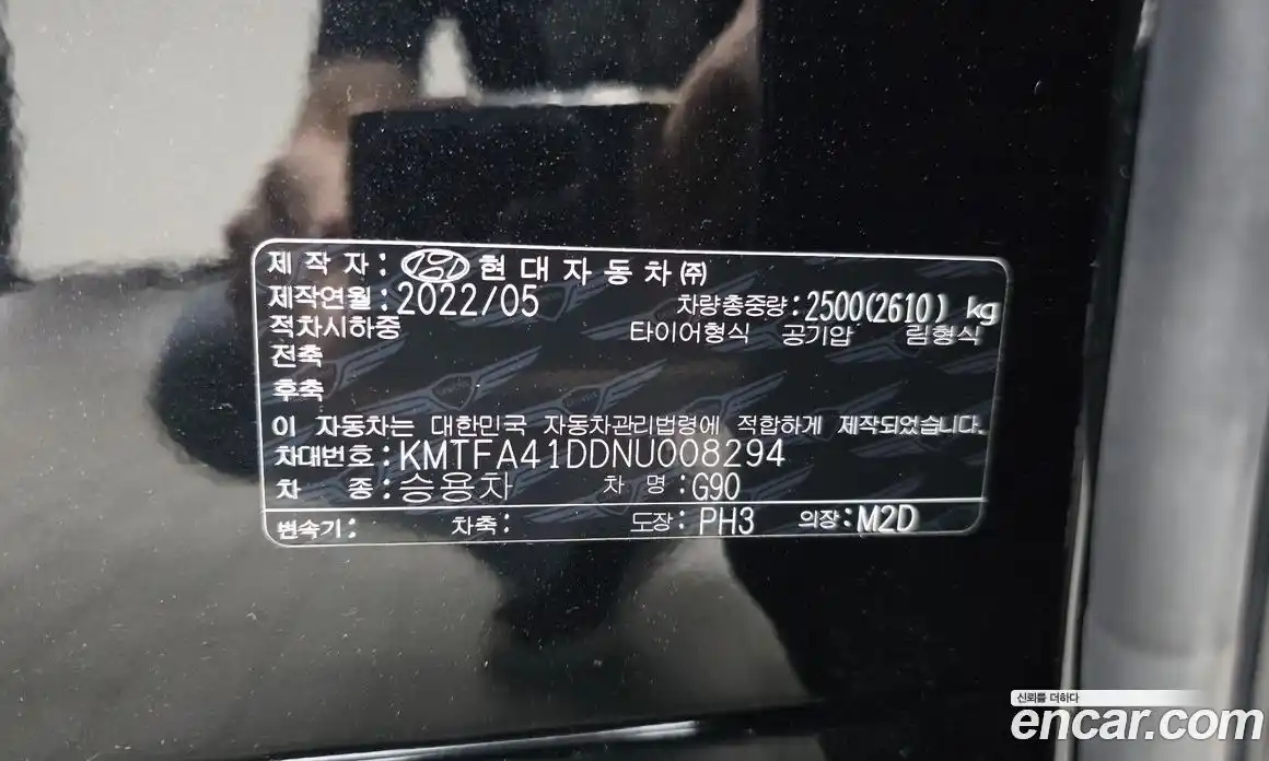 Genesis G90 2022 3.5 автомат (гидро), фото 30