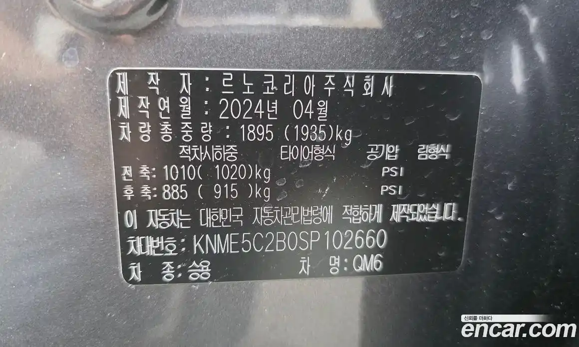 Renault QM6 2024 2.0 гидро, фото 28