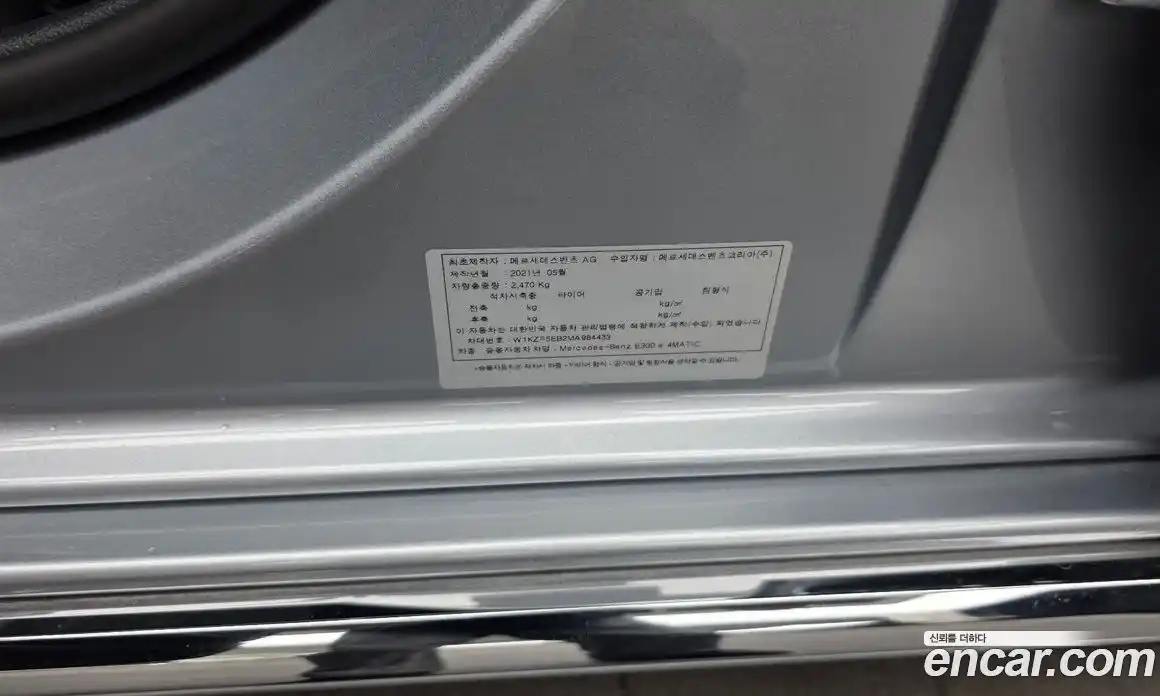Mercedes-Benz E-Class 2021 2.0 гидро, фото 27