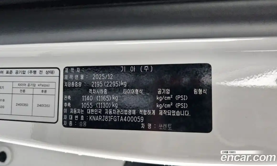 Kia Sorento 2025 2.5 автомат (гидро), фото 19