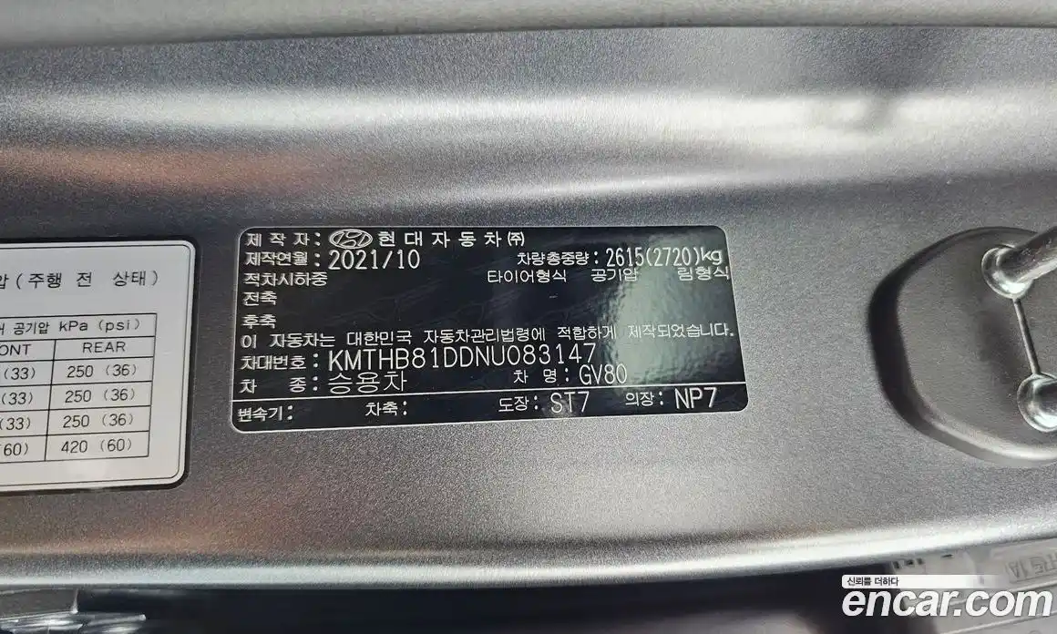 Genesis GV80 2021 3.0 автомат (гидро), фото 26