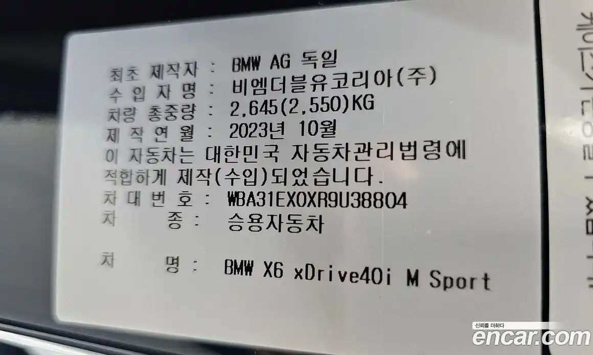 BMW X6 2023 3.0 автомат (гидро), фото 28