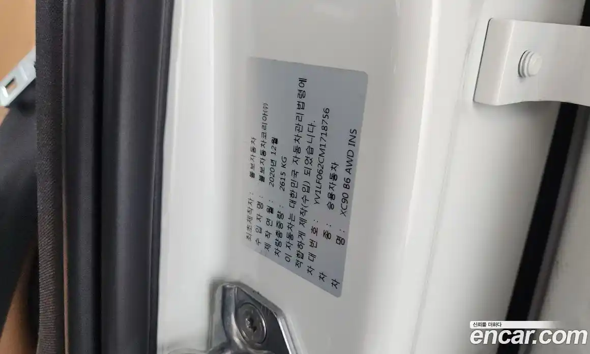 Volvo XC90 2021 2.0 автомат (гидро), фото 27