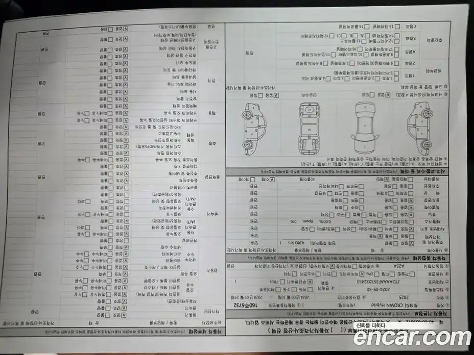 Toyota Crown 2024 2.5 гидро, фото 20