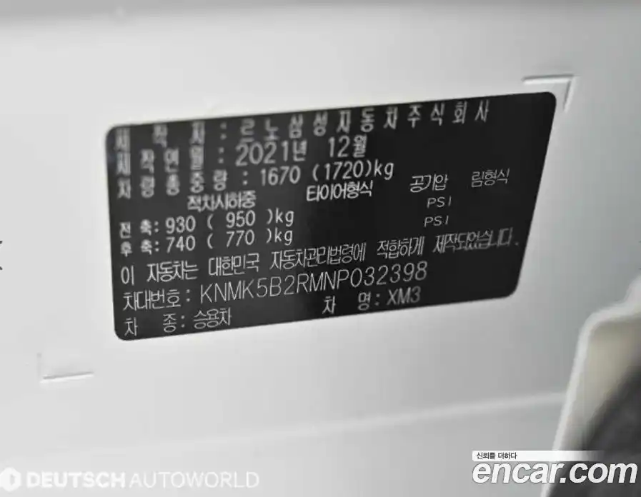 Renault XM3 2022 1.3 гидро, фото 19