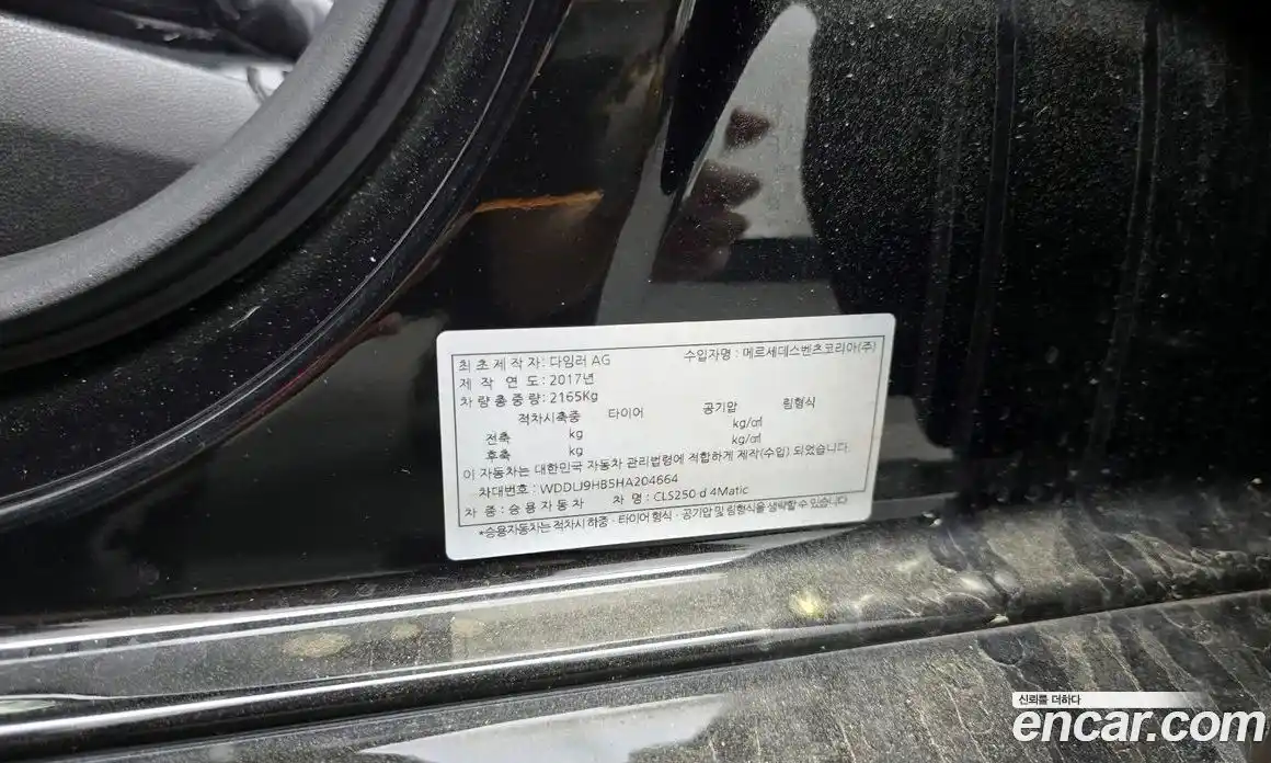 Mercedes-Benz CLS-Class 2017 2.1 гидро, фото 27 Mercedes-Benz CLS-Class 2017 2.1 гидро, фото 27