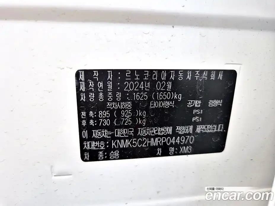 Renault XM3 2024 1.6 гидро, фото 20
