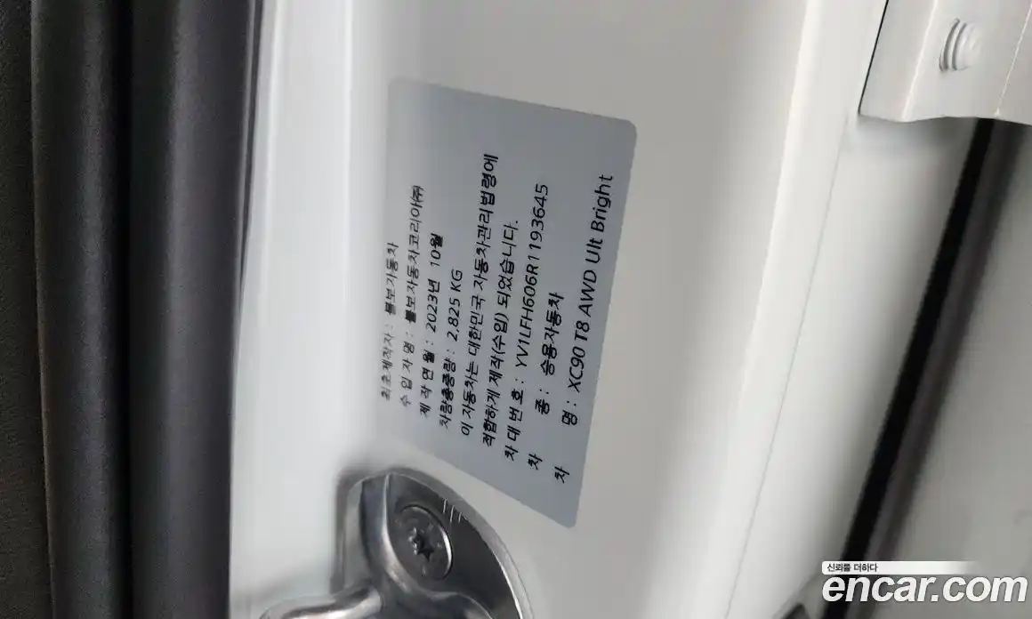 Volvo XC90 2024 2.0 автомат (гидро), фото 28