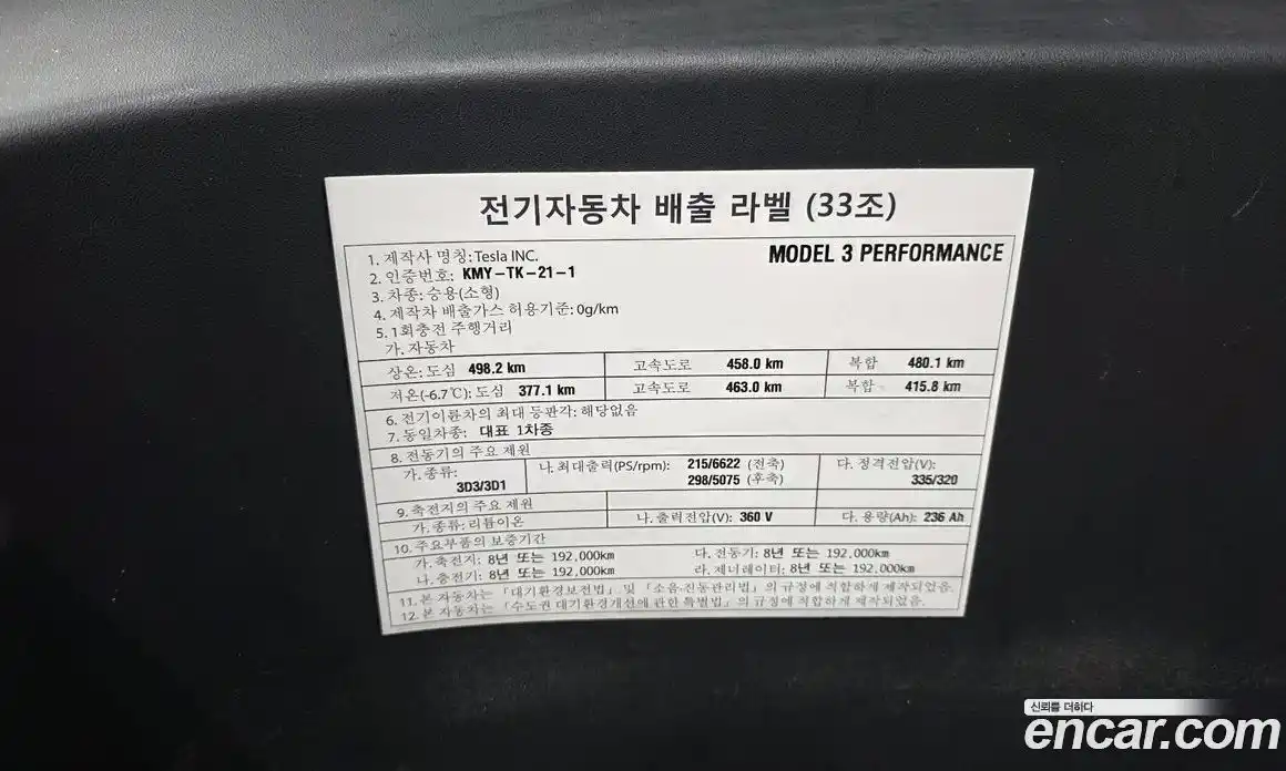 Tesla Model 3 2021 гидро, фото 23