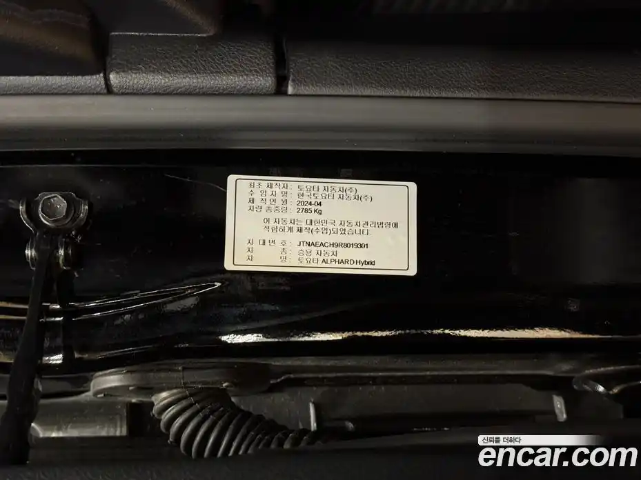 Toyota Alphard 2024 2.5 гидро, фото 19
