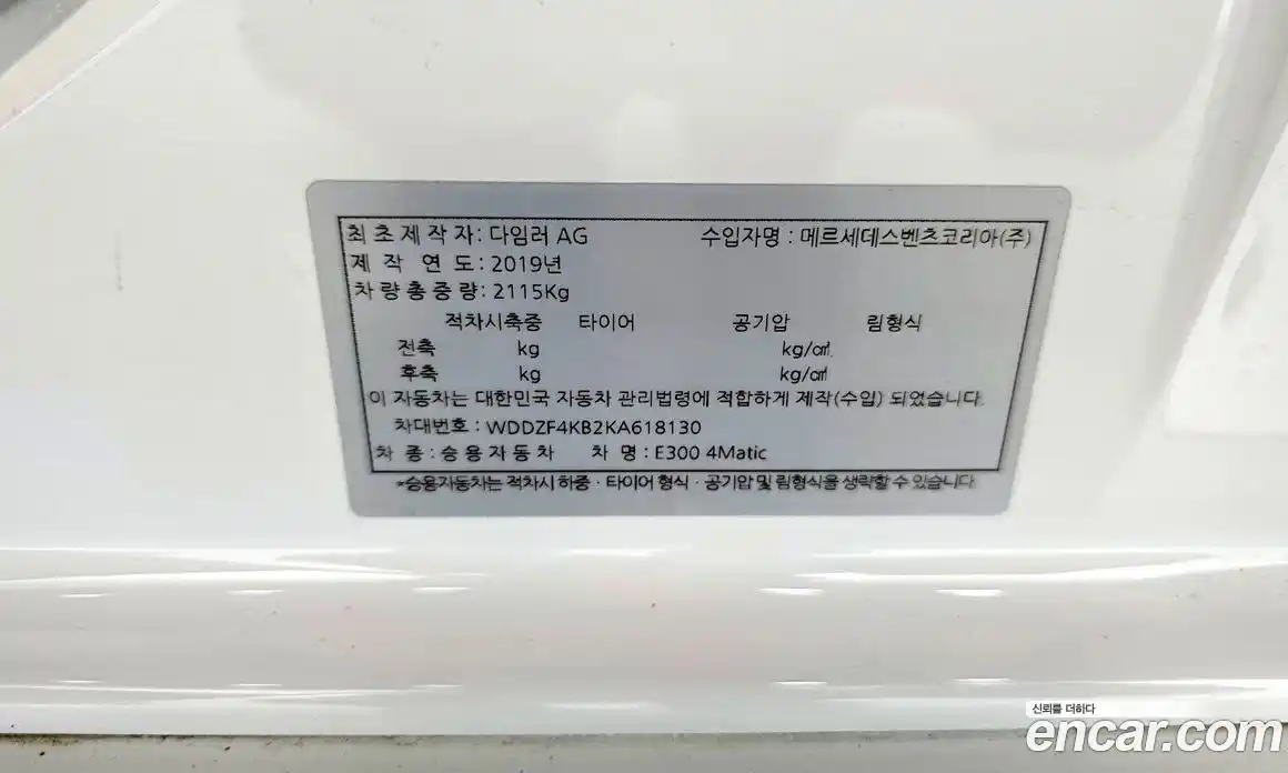 Mercedes-Benz E-Class 2019 2.0 гидро, фото 25