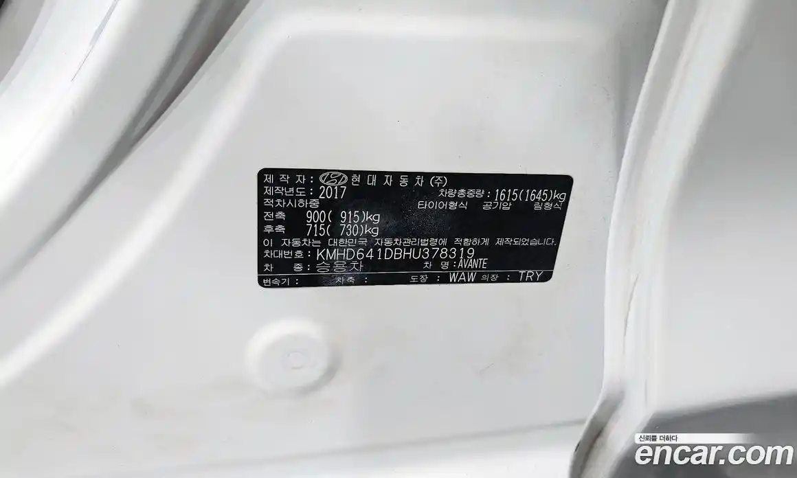 Hyundai Avante 2017 1.6 автомат (гидро), фото 31
