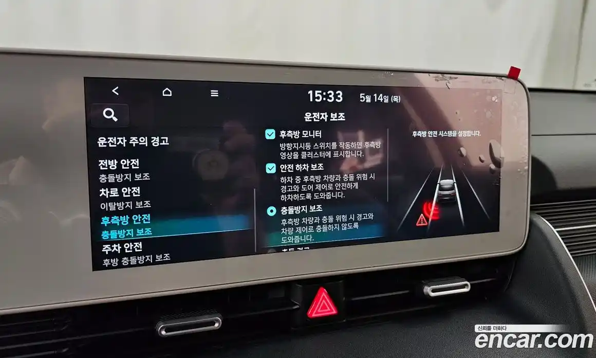 Hyundai Ioniq 5 2021 0.1 автомат (гидро), фото 16