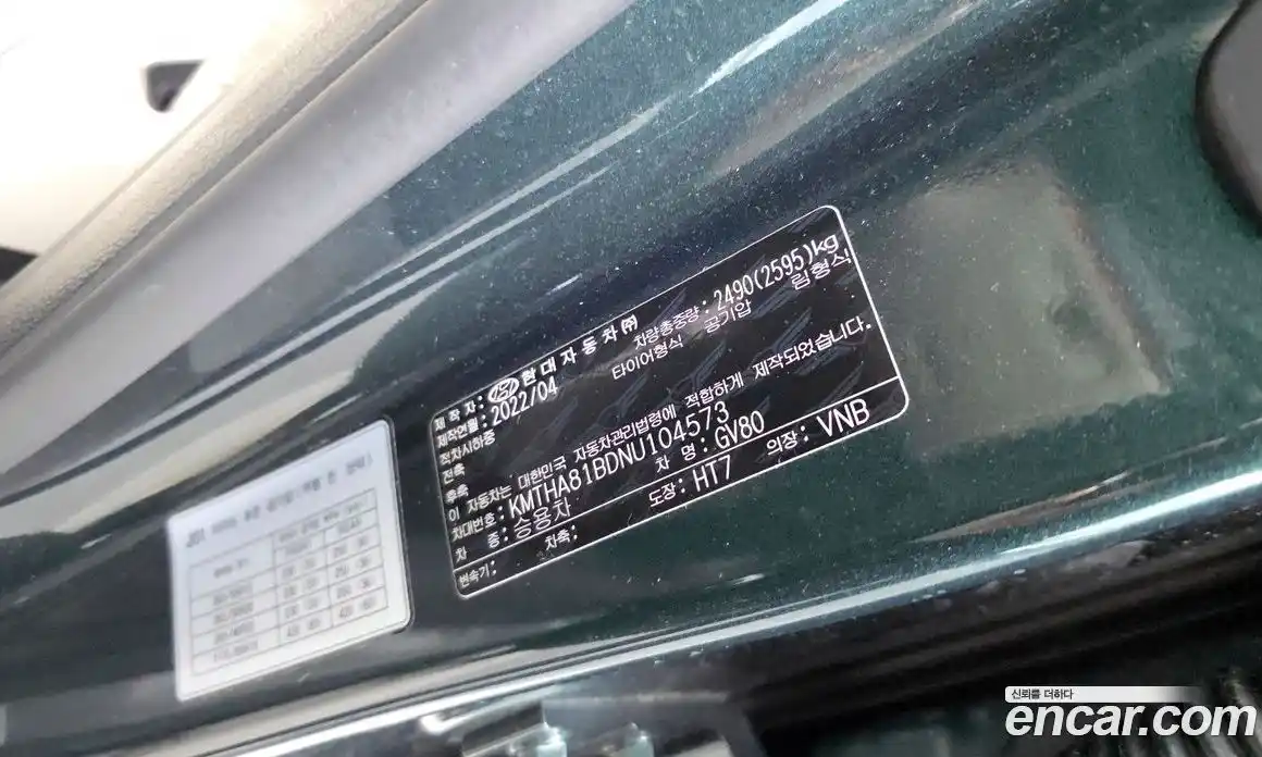 Genesis GV80 2022 2.5 автомат (гидро), фото 27