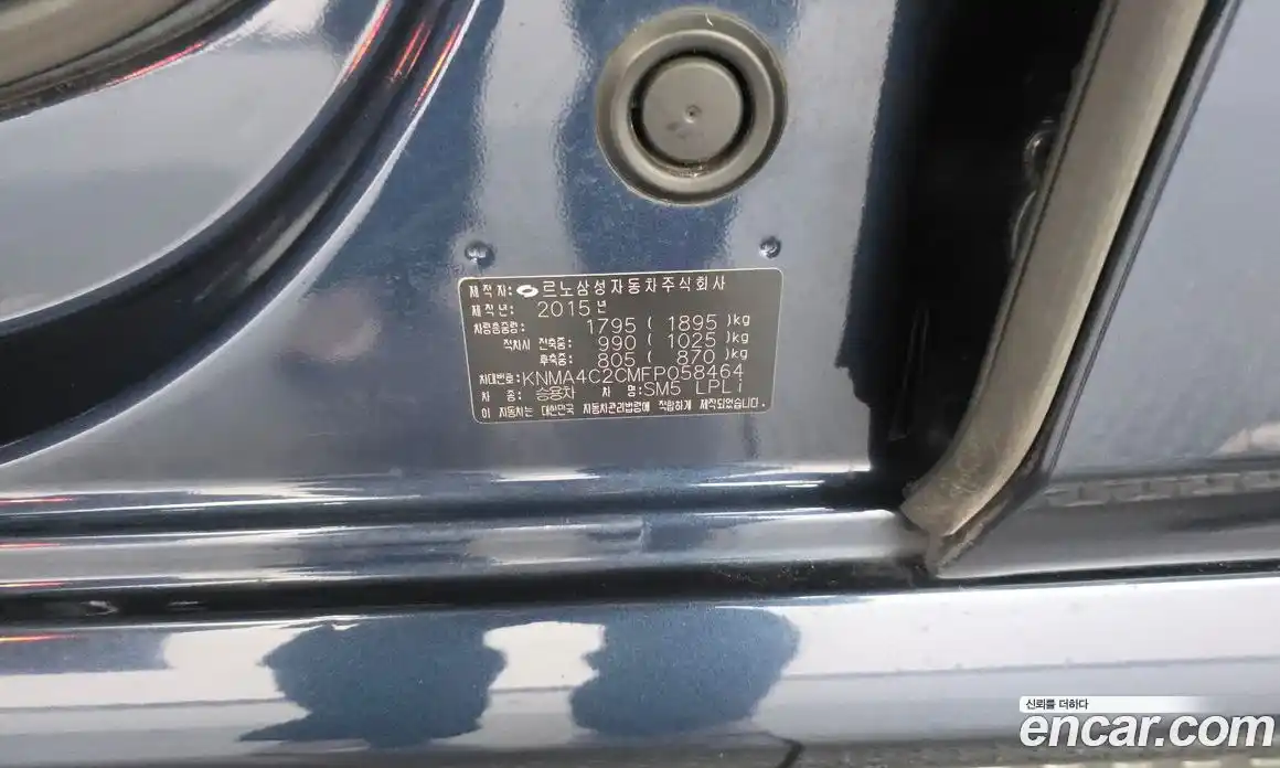 Renault SM5 2015 2.0 гидро, фото 28