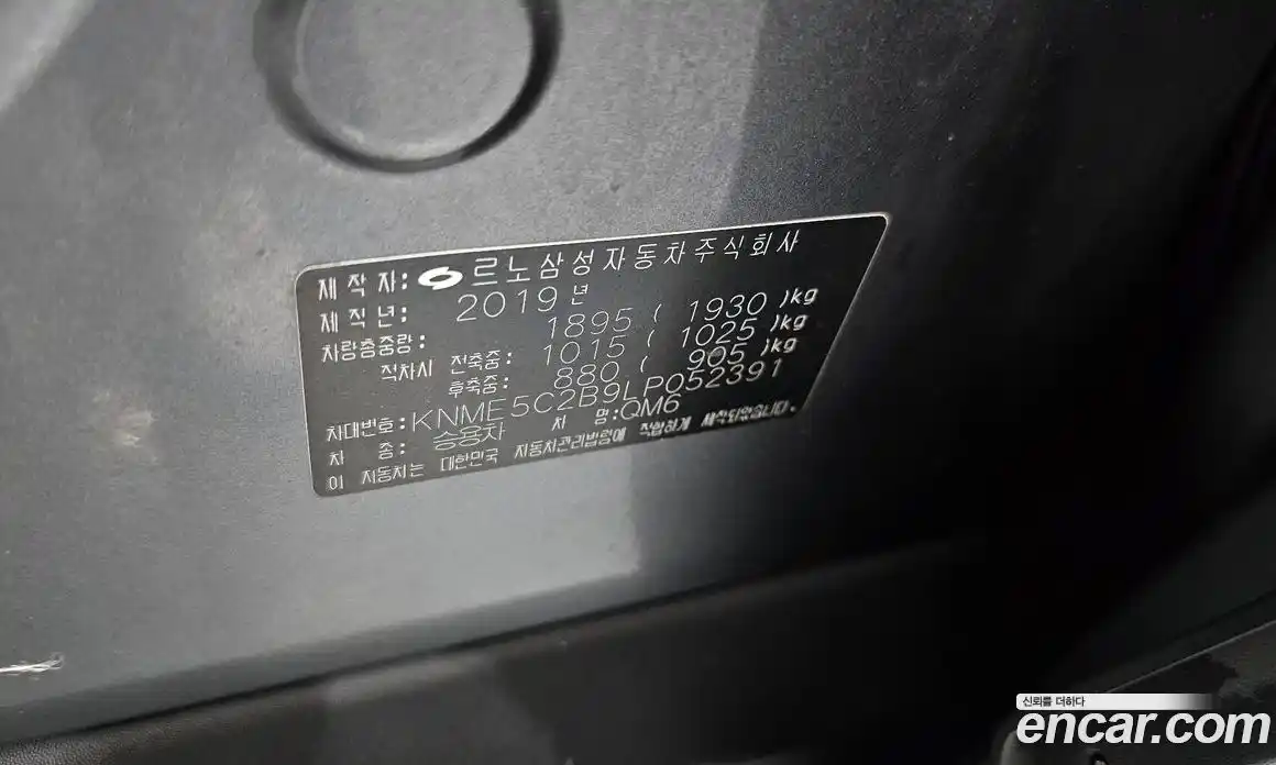 Renault QM6 2019 2.0 гидро, фото 19