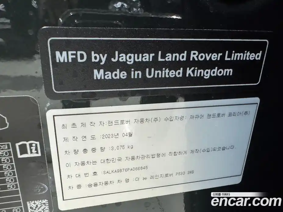 Land Rover Range Rover 2023 4.4 автомат (гидро), фото 14