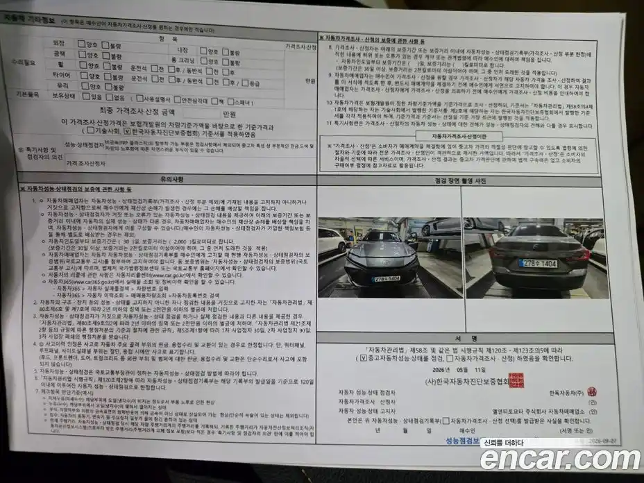 Toyota Camry 2025 2.5 гидро, фото 19