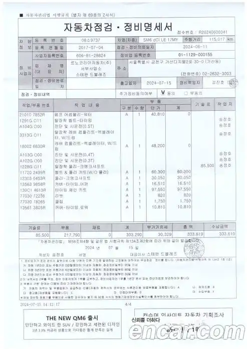 Renault SM6 2017 1.5 гидро, фото 7