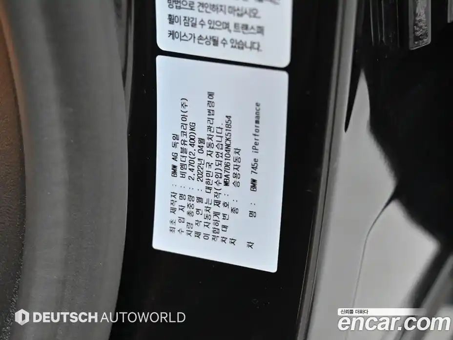 BMW 7 серия 2022 3.0 автомат (гидро), фото 20