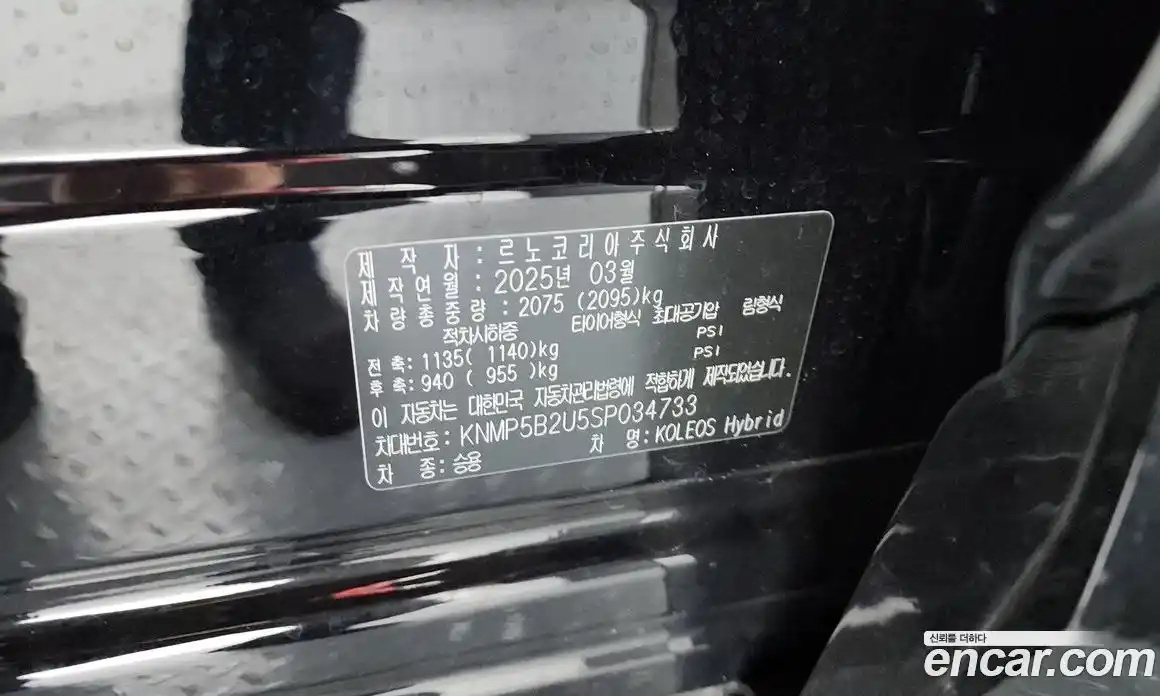 Renault Grand Koleos 2025 1.5 гидро, фото 29