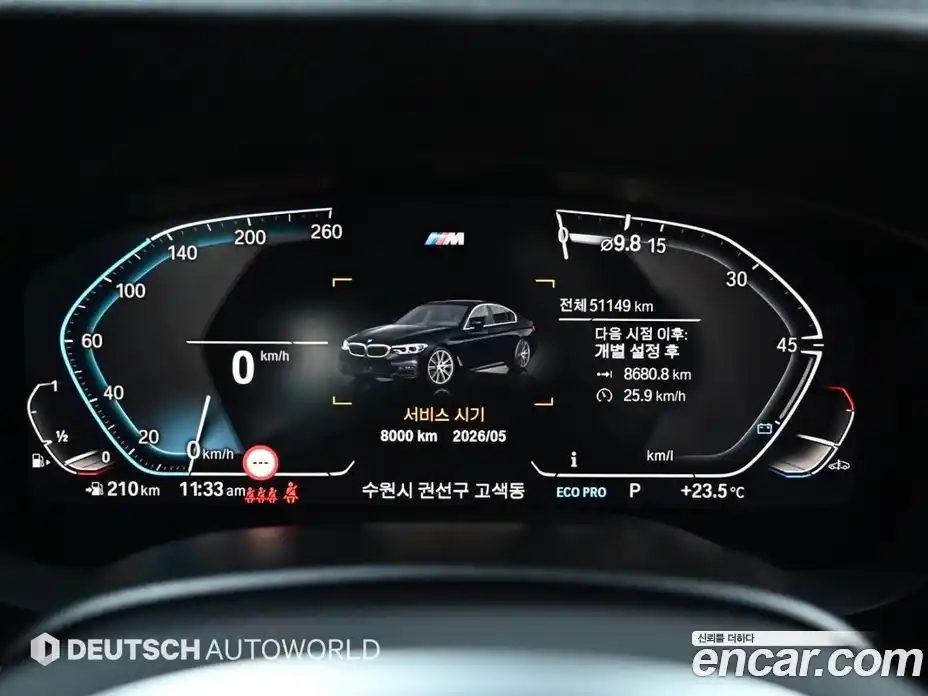 BMW 5 серия 2020 2.0 автомат (гидро), фото 9