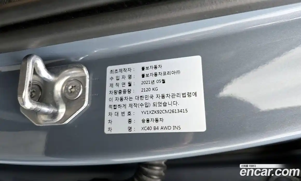 Volvo XC40 2021 2.0 автомат (гидро), фото 16