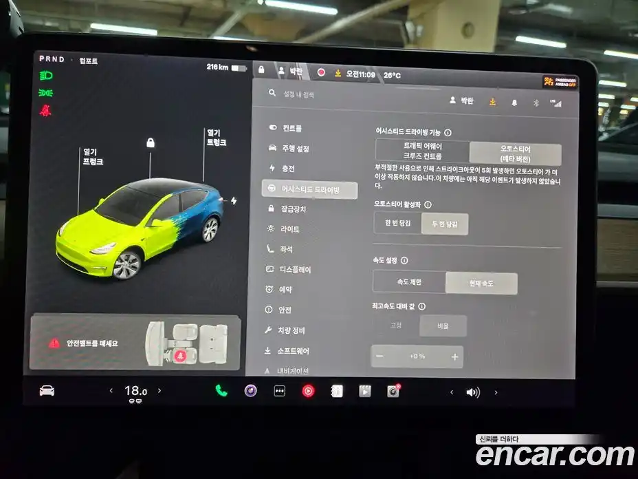 Tesla Model Y 2021 гидро, фото 12