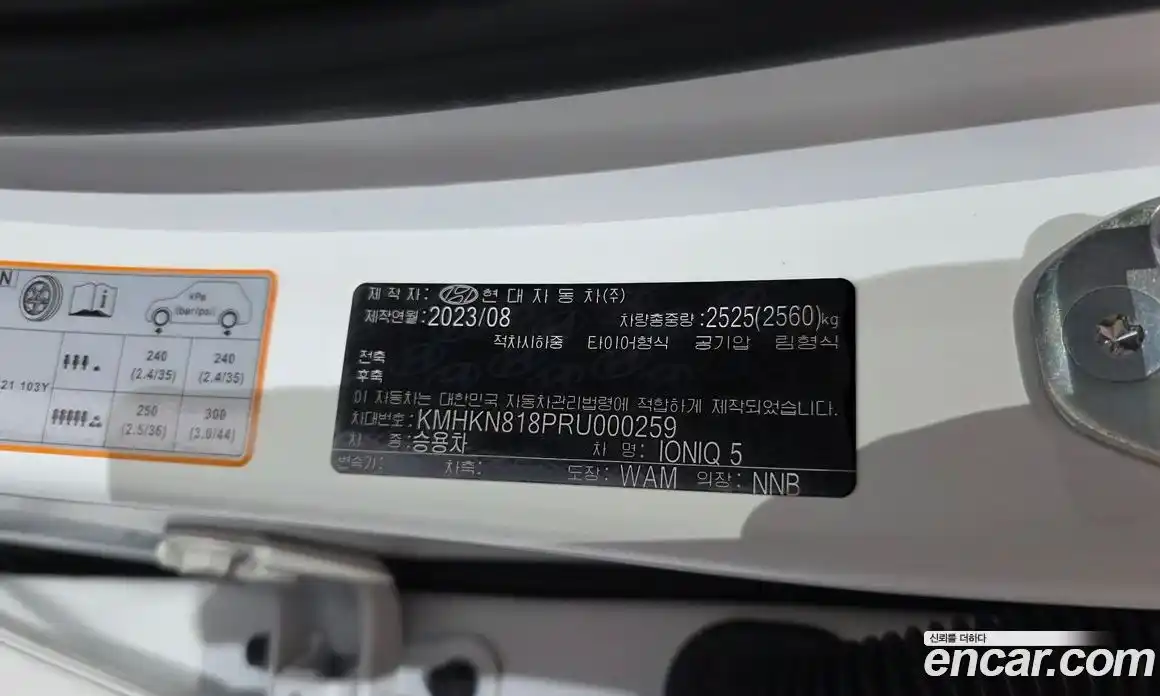 Hyundai Ioniq 5 2023 0.1 автомат (гидро), фото 34