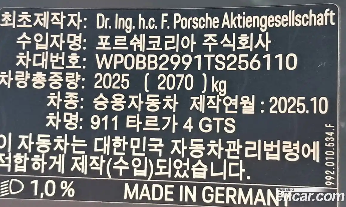 Porsche 911 2026 3.0 автомат (гидро), фото 14