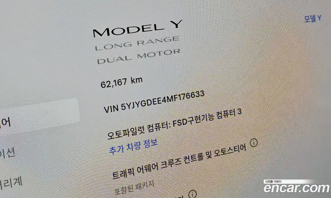 Tesla Model Y 2021 0.2 гидро, фото 28