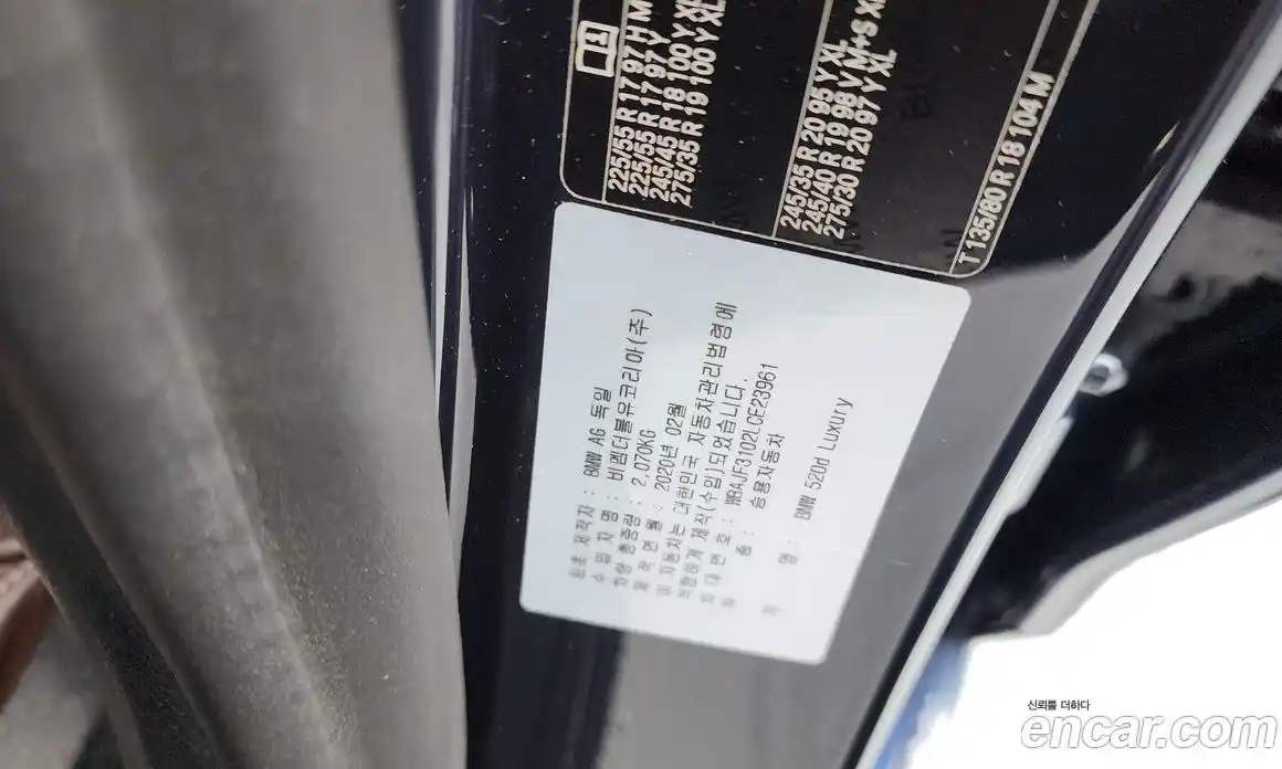 BMW 5 серия 2020 2.0 автомат (гидро), фото 32