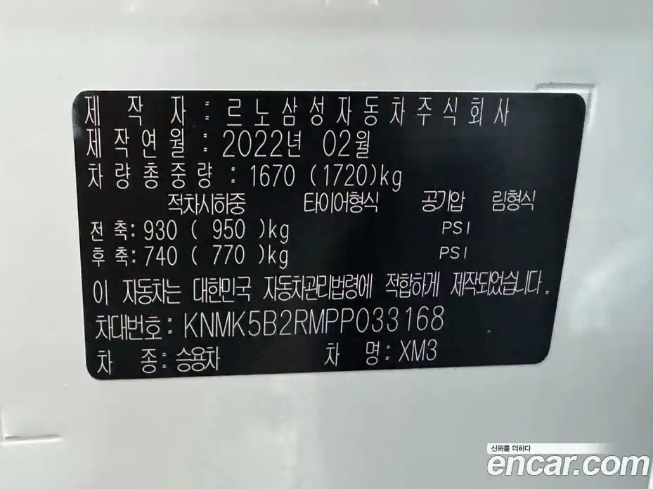Renault XM3 2022 1.3 гидро, фото 20