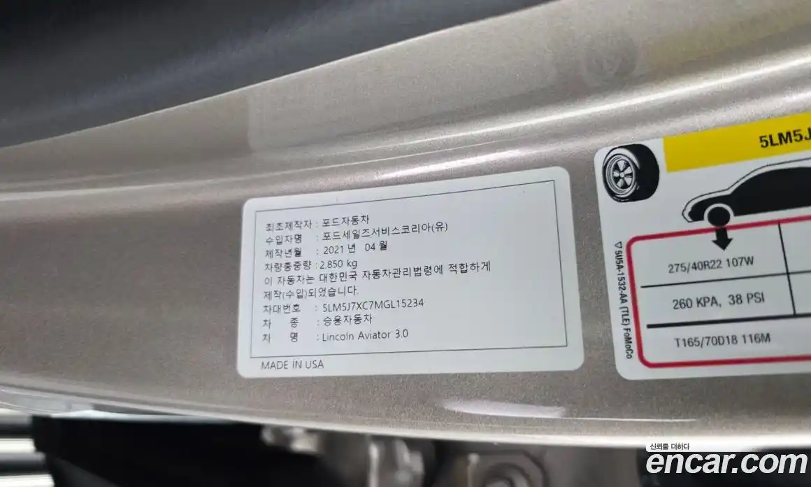 Lincoln Aviator 2021 3.0 гидро, фото 37