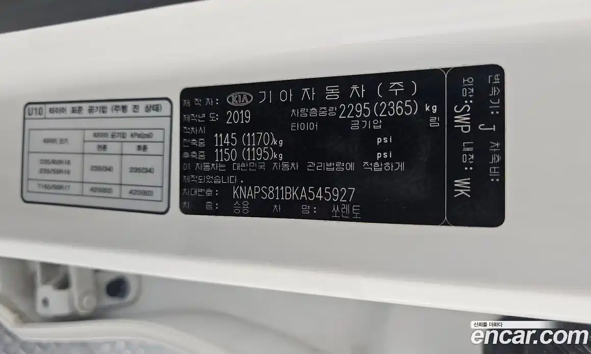Kia Sorento 2019 2.0 автомат (гидро), фото 19