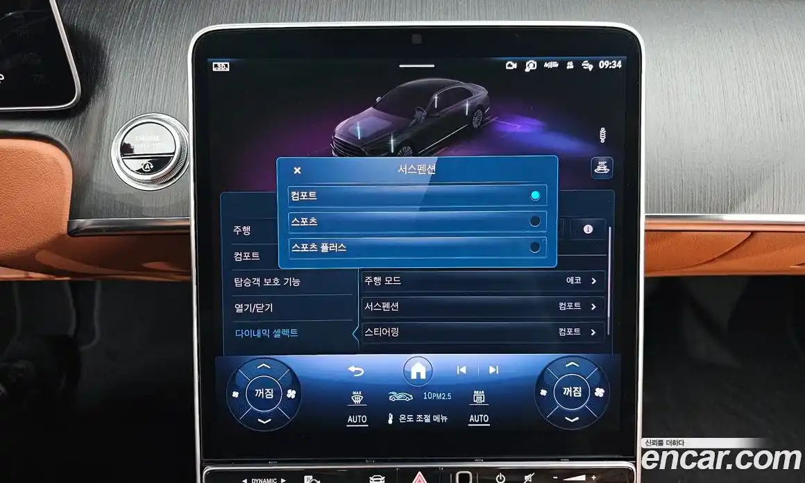 Mercedes-Benz S-Class 2022 2.9 автомат (гидро), фото 23