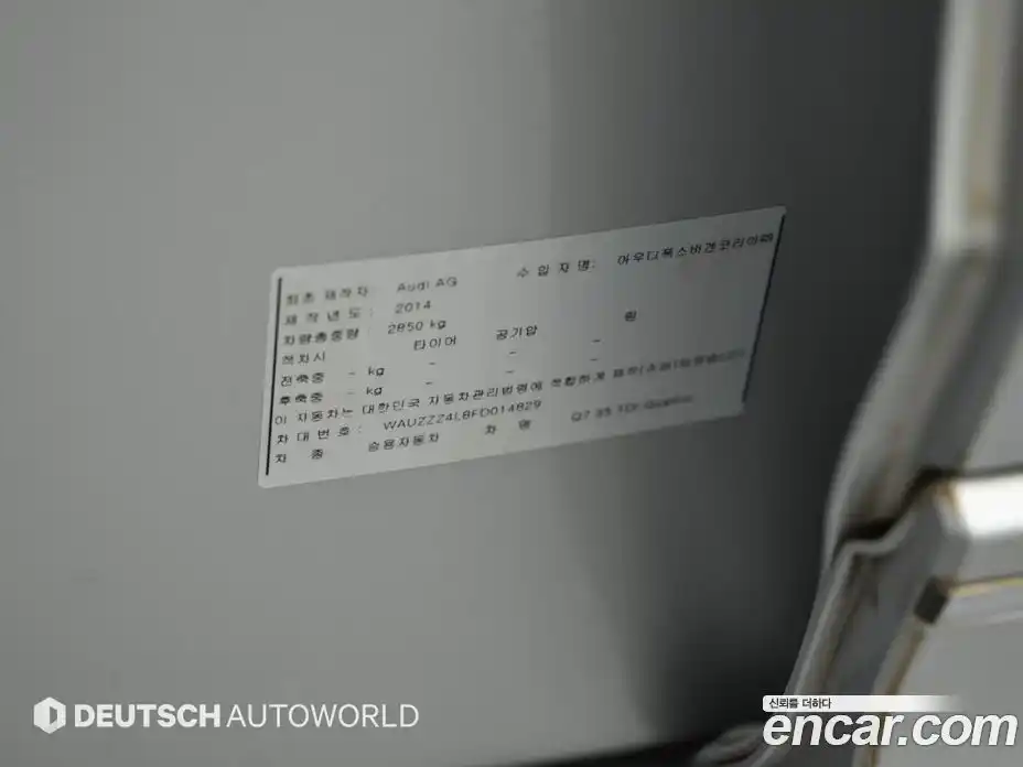 Audi Q7 2015 3.0 автомат (гидро), фото 20