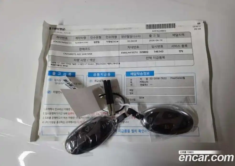 Hyundai Avante 2026 1.6 автомат (гидро), фото 13