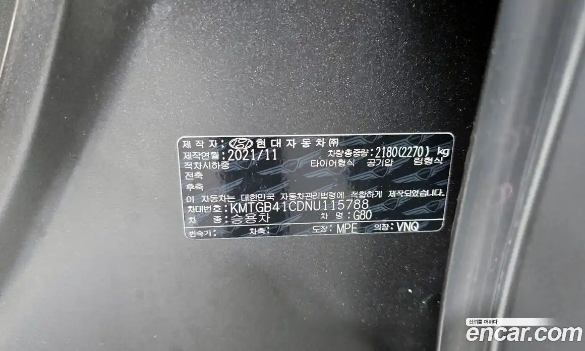 Genesis G80 2021 2.5 автомат (гидро), фото 33