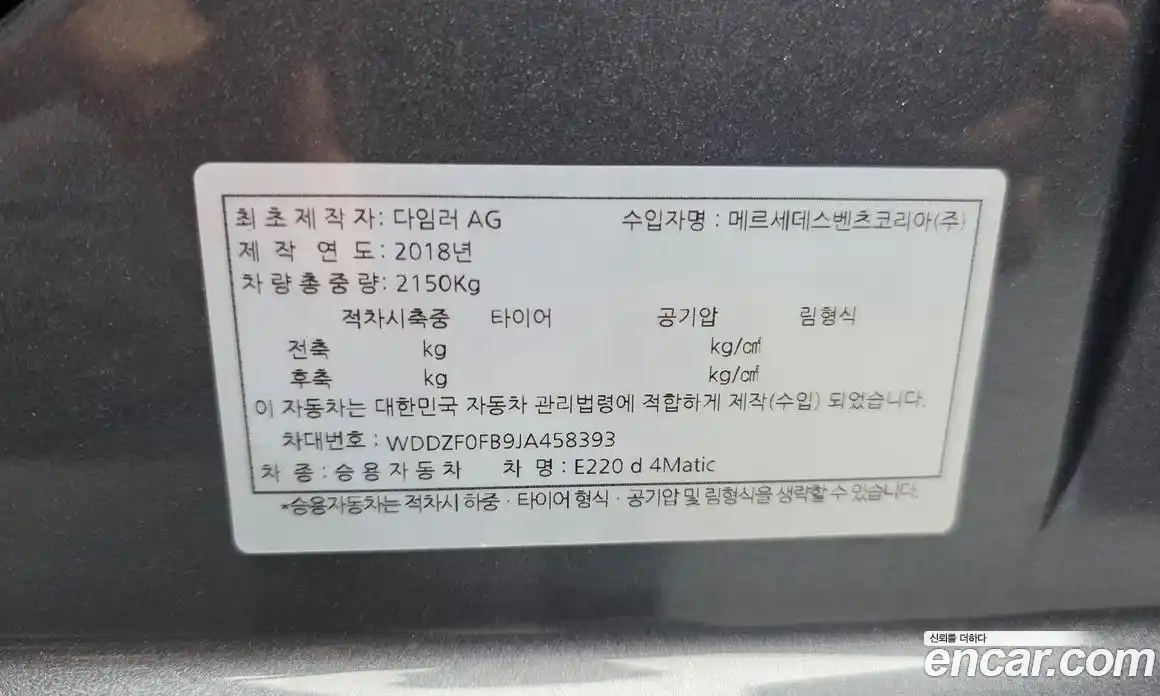 Mercedes-Benz E-Class 2018 1.9 автомат (гидро), фото 27