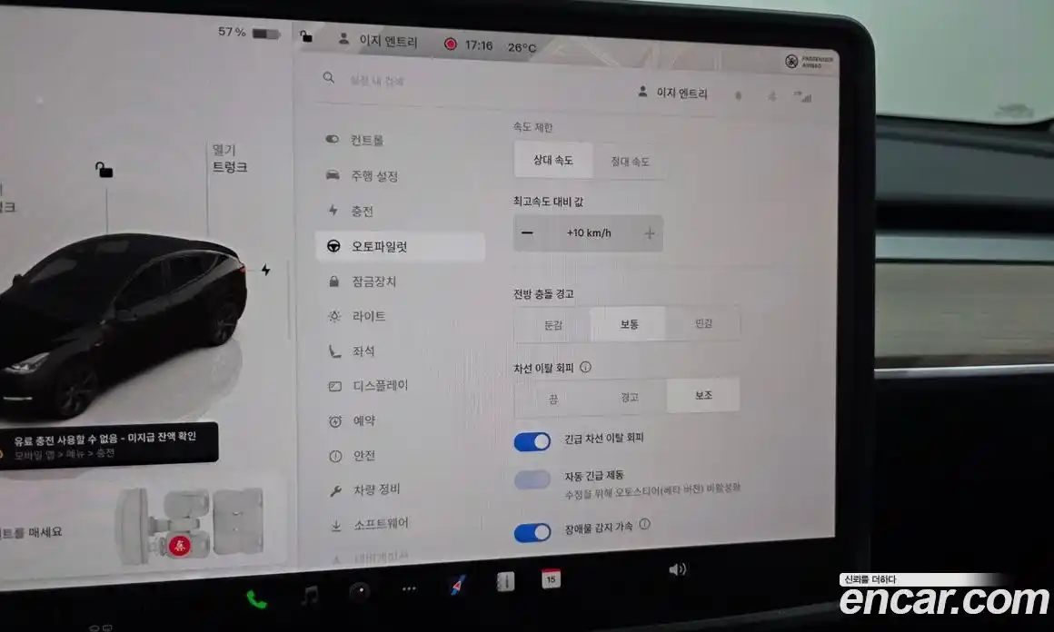 Tesla Model Y 2024 0.2 гидро, фото 17