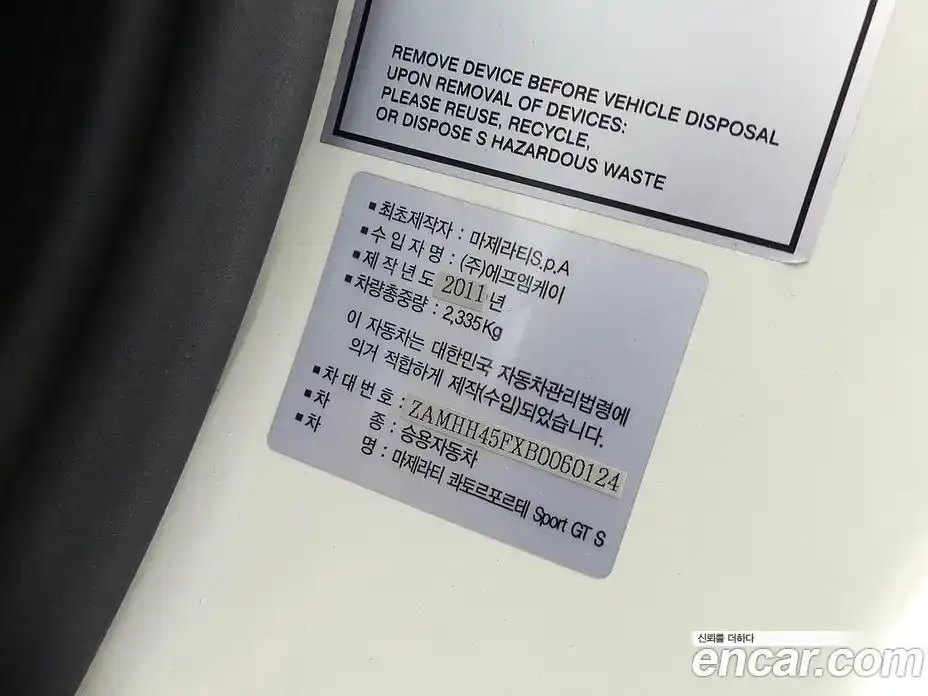 Maserati GranTurismo 2011 4.7 гидро, фото 20