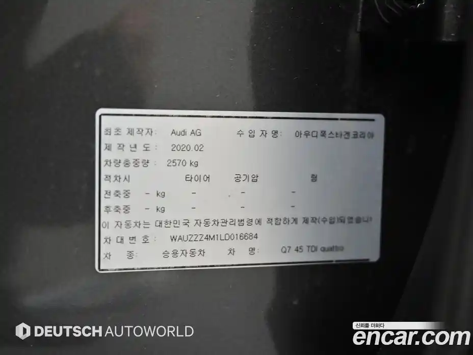 Audi Q7 2020 3.0 автомат (гидро), фото 20