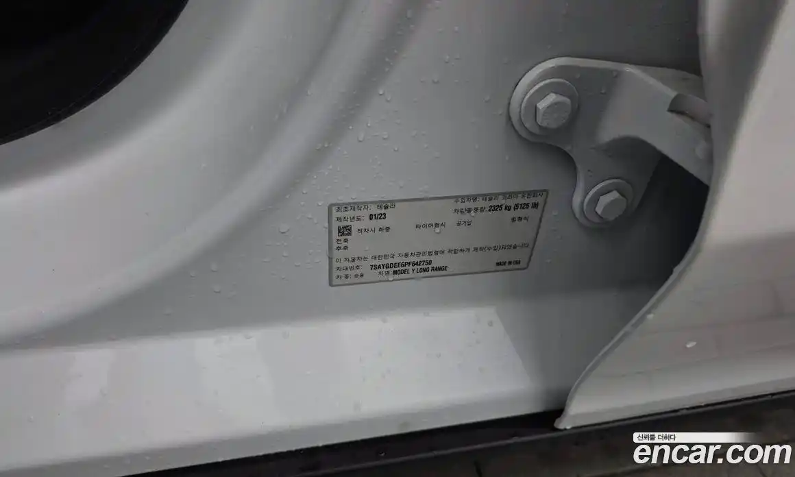 Tesla Model Y 2023 0.2 гидро, фото 29