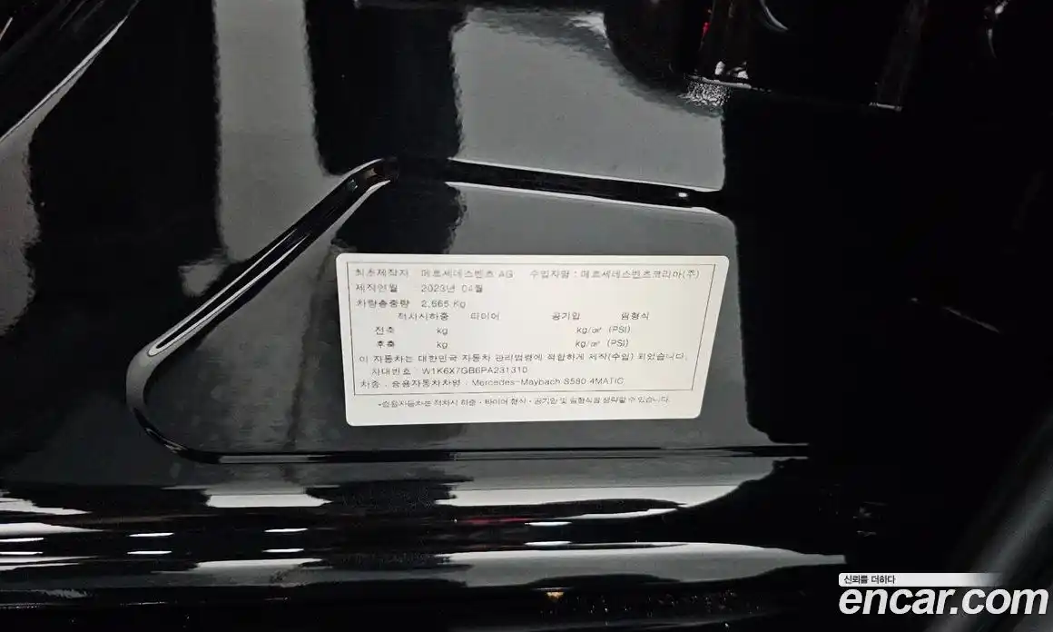Mercedes-Benz S-Class 2023 4.0 гидро, фото 27