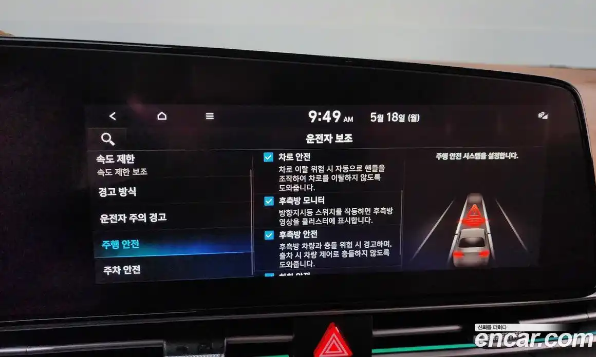 Hyundai Avante 2024 1.6 автомат (гидро), фото 30