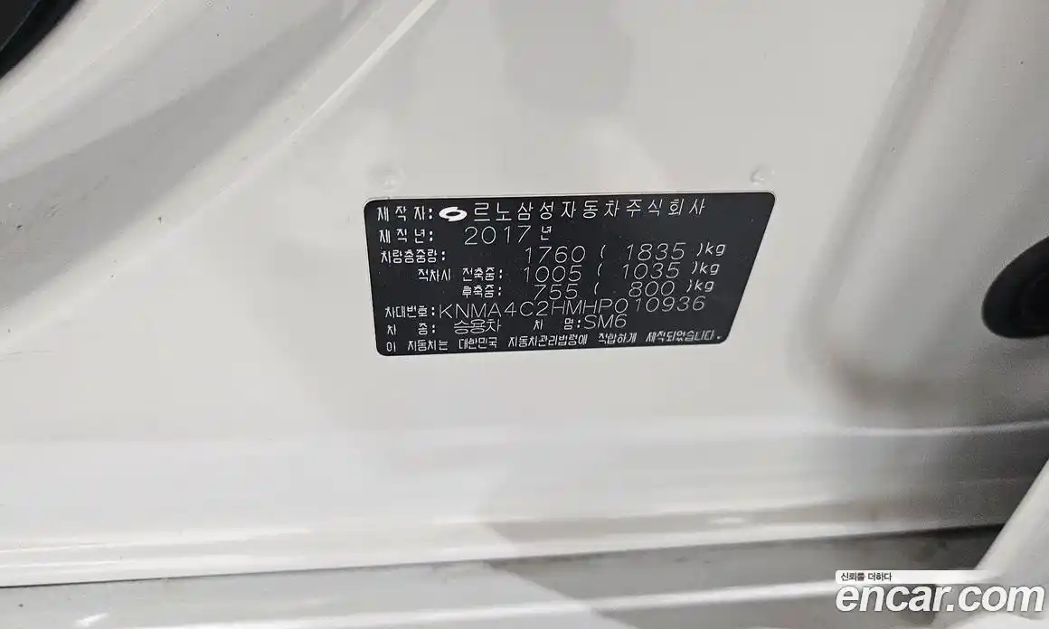 Renault SM6 2017 1.6 гидро, фото 17
